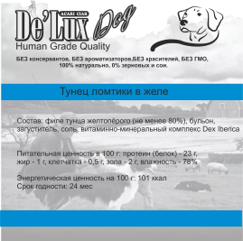 Де' Люкс Дог Хьюман Грейд тунец желто перый, ломтики в желе для собак 100 гр