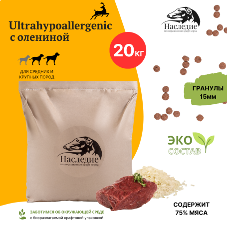 Для средних и крупных пород "Ультра Гипо" с Олениной, 20 кг