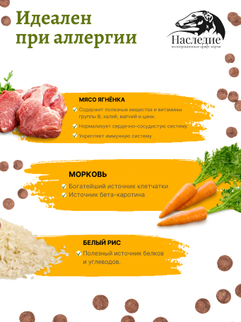 Для средних и крупных пород "ГИПОАЛЛЕРГЕННЫЙ" с Ягненком, 10 кг