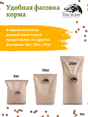 Для средних и крупных пород "ГИПОАЛЛЕРГЕННЫЙ" с Ягненком, 10 кг