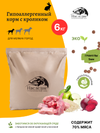 Корм для собак ГИПОАЛЛЕРГЕННЫЙ с Кроликом, 6 кг