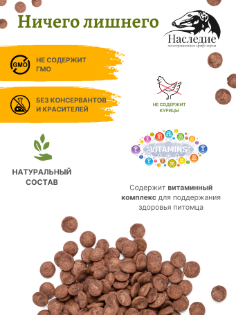 "Супер-премиум" для крупных пород с говядиной, 20 кг