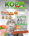 Acari Ciar A CAT Maine Coon Turkey (индейка) 4 кг