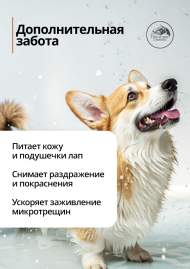 Наследие Мыло для лап Увлажняющее, 250 мл