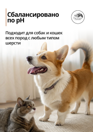 Наследие Мыло для лап Увлажняющее, 250 мл