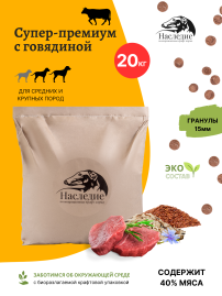 "Супер-премиум" для средних и крупных пород с говядиной, 20 кг