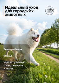 Наследие Мыло для лап Питательное, 500 мл