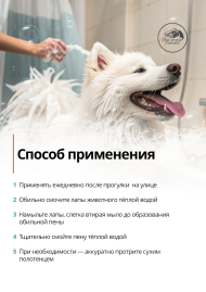 Наследие Мыло для лап Питательное, 500 мл