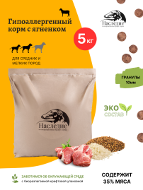 Для средних и мелких пород "ГИПОАЛЛЕРГЕННЫЙ" с Ягненком, 5 кг