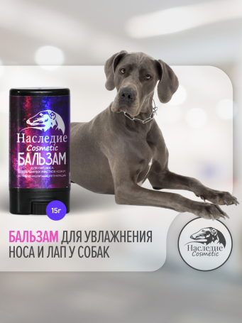 Бальзам-стик для лап и носа Наследие, 15гр