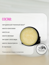 Бальзам для лап и носа Наследие, 40гр