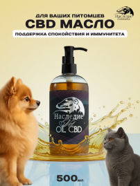 Наследие Oil CBD, 500 мл