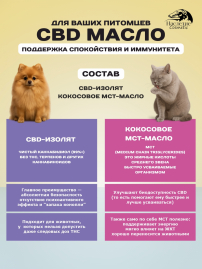 Наследие Oil CBD, 500 мл