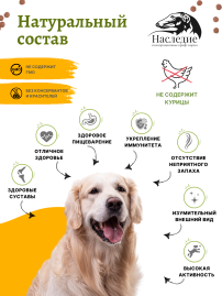 Dermatosis для средних и крупных пород