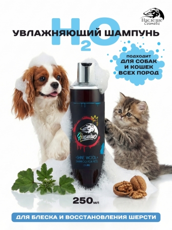 Наследие Шампунь Shine Wool, 250 мл