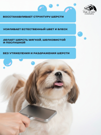 Наследие Шампунь Shine Wool, 250 мл