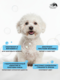 Наследие Шампунь Shine Wool, 250 мл