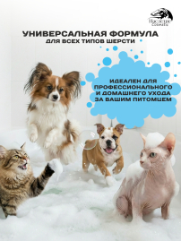 Наследие Шампунь Shine Wool, 250 мл