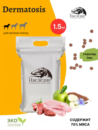 Dermatosis для мелких пород собак