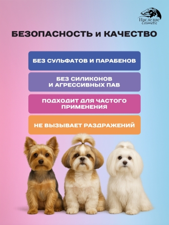 Наследие Бальзам H2O для шерсти смягчающий, 250 мл