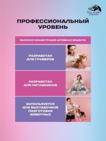 Наследие Бальзам H2O для шерсти смягчающий, 250 мл