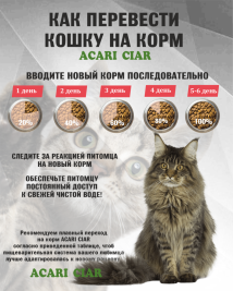 Acari Ciar A CAT Maine Coon Beef (телятина) 1 kg
