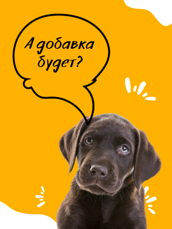 Для щенков крупных пород "СУПЕР-ПРЕМИУМ" с Говядиной, 10 кг