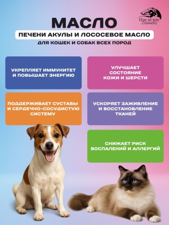 Наследие Oil Shark, 250 мл