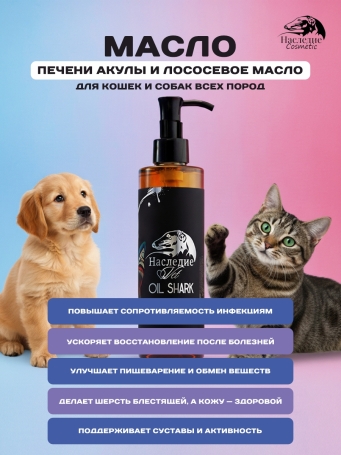 Наследие Oil Shark, 250 мл