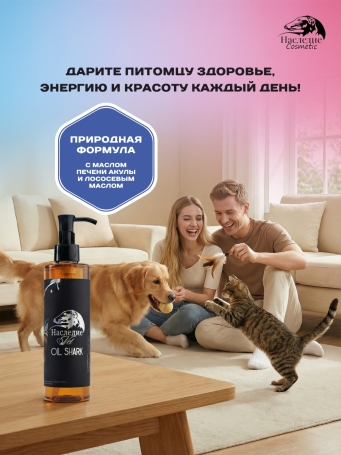 Наследие Oil Shark, 250 мл