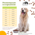 Для средних и крупных пород "Ультра Гипо" с Олениной, 5кг