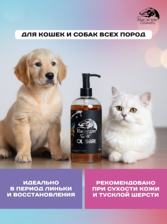Наследие Oil Shark, 500 мл