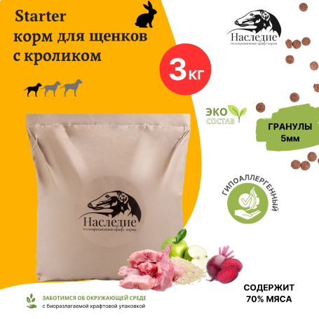 Наследие Starter с КРОЛИКОМ. Корм для щенков.