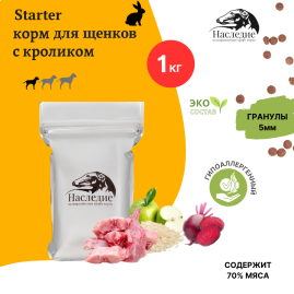 Наследие Starter с КРОЛИКОМ. Корм для щенков.