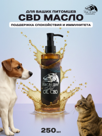 Наследие Oil CBD, 250 мл