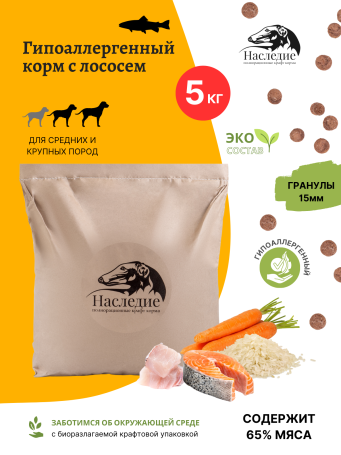 Для средних и крупных пород "ГИПОАЛЛЕРГЕННЫЙ" с Лососем, 5 кг