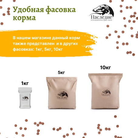 Наследие холистик Кролик/Индейка для средних пород собак