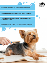 Наследие Шампунь Shine Wool, 500 мл