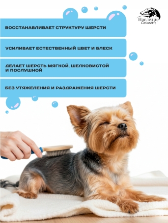 Наследие Шампунь Shine Wool, 500 мл