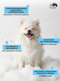 Наследие Шампунь Shine Wool, 500 мл