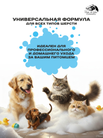 Наследие Шампунь Shine Wool, 500 мл