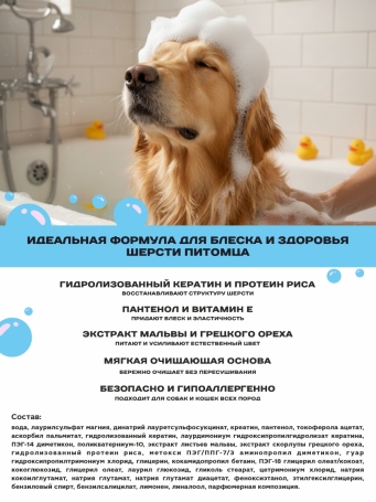 Наследие Шампунь Shine Wool, 500 мл