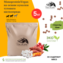 Гипоаллергенный корм для мелких и средних пород собак Наследие