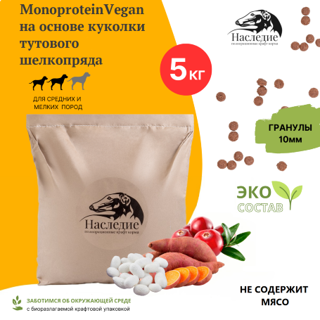 Гипоаллергенный корм для мелких и средних пород собак Наследие