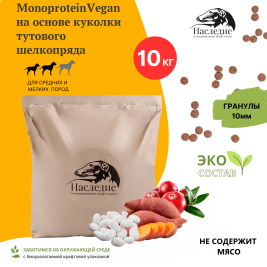 Гипоаллергенный корм для мелких и средних пород собак Наследие