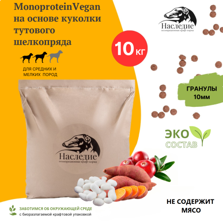 Гипоаллергенный корм для мелких и средних пород собак Наследие