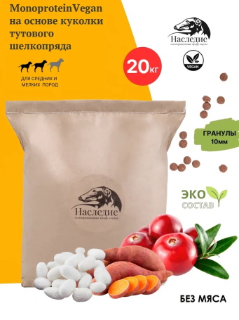 Гипоаллергенный корм для мелких и средних пород собак Наследие