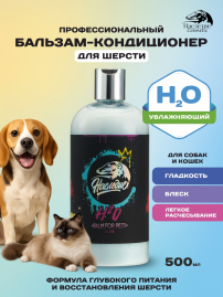 Наследие Бальзам H2O для шерсти смягчающий, 500 мл