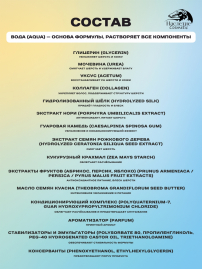 Наследие Бальзам H2O для шерсти смягчающий, 500 мл