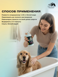 Наследие Бальзам H2O для шерсти смягчающий, 500 мл